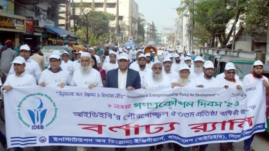 স্বনির্ভর দেশ গঠনে ডিপ্লোমা প্রকৌশলীদের অবদান অপরিসীম : জেলা প্রশাসক শেখ রাসেল হাসান